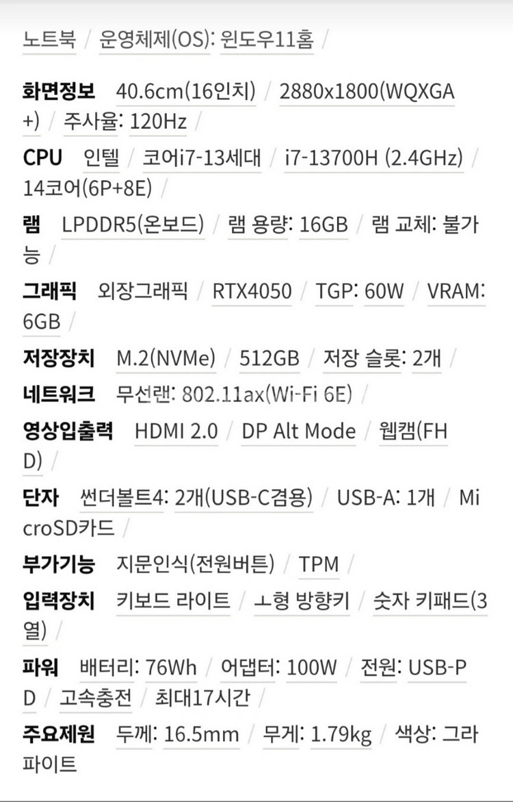 [갤럭시북3Ultra] 특A급 게이밍노트북 NT960X--5