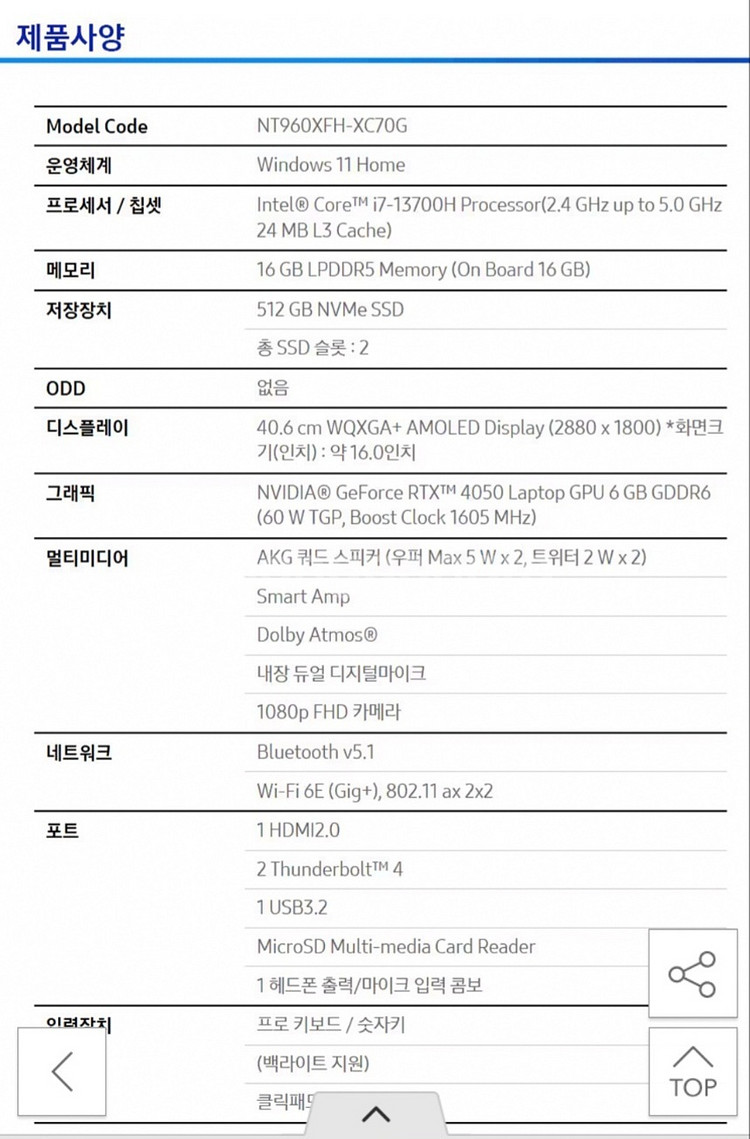 [갤럭시북3Ultra] 특A급 게이밍노트북 NT960X--6