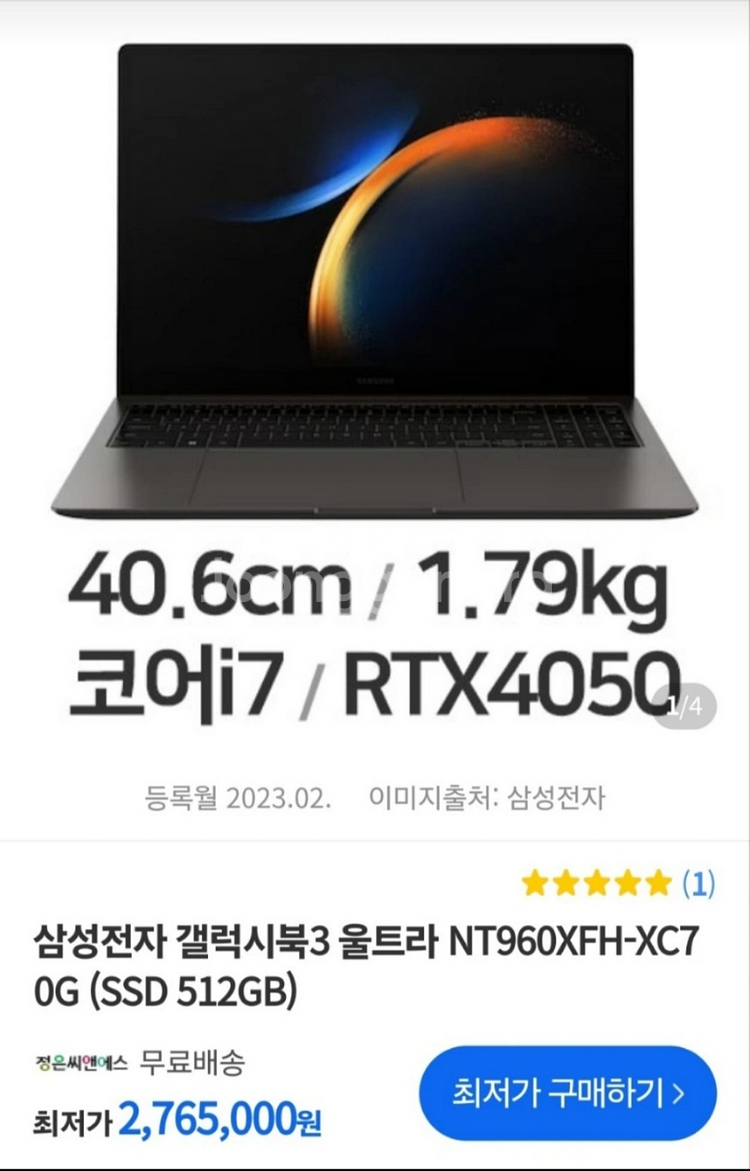 [갤럭시북3Ultra] 특A급 게이밍노트북 NT960X--9