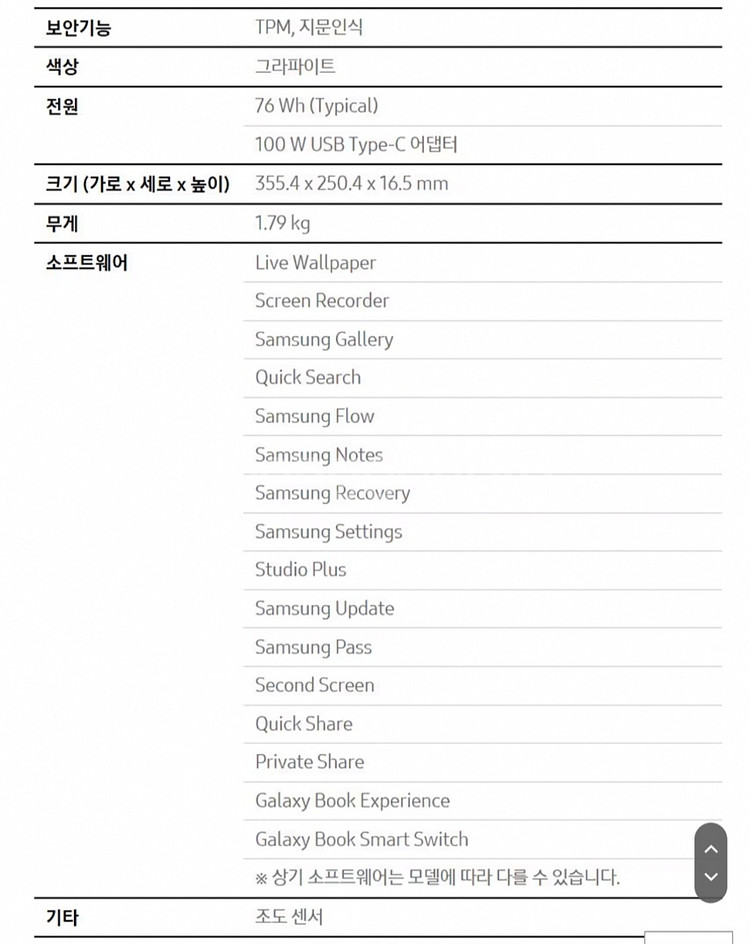 [갤럭시북3Ultra] 특A급 게이밍노트북 NT960X--7