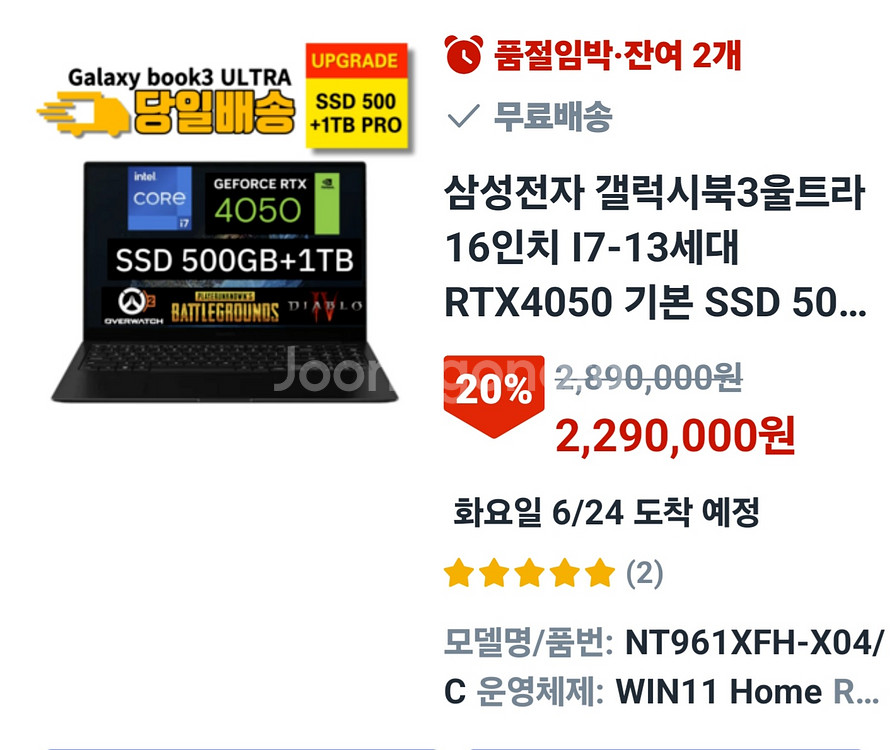 [갤럭시북3Ultra] 특A급 게이밍노트북 NT960X--8