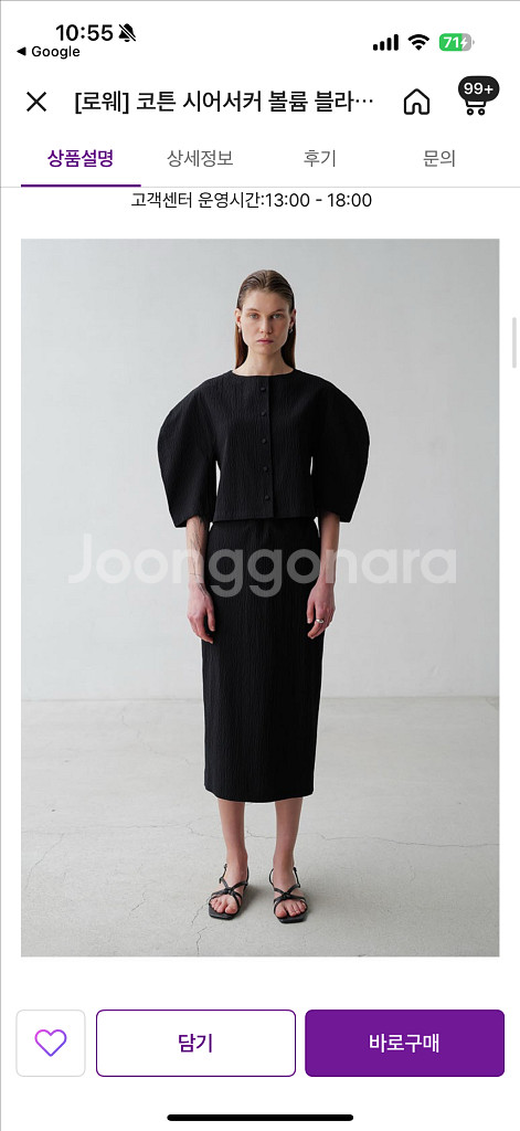 로웨 시어서커 볼륨 블라우스--1