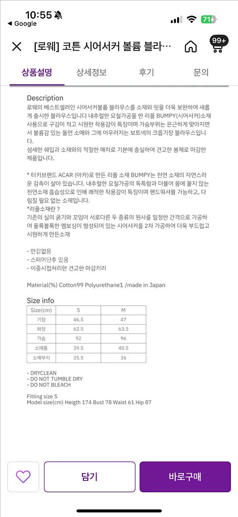 로웨 시어서커 볼륨 블라우스--4