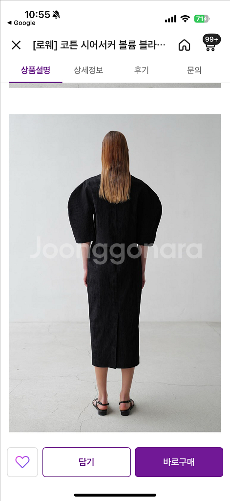 로웨 시어서커 볼륨 블라우스--2