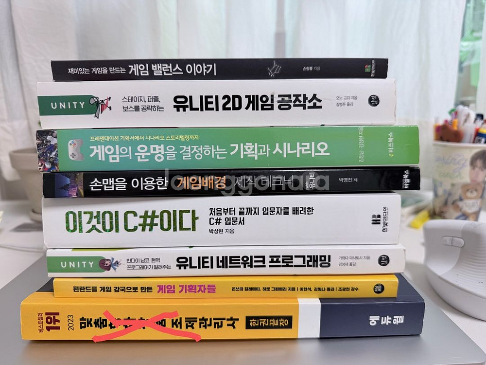 (새상품)게임개발 서적 c언어/유니티/기획 밸런스등등--0