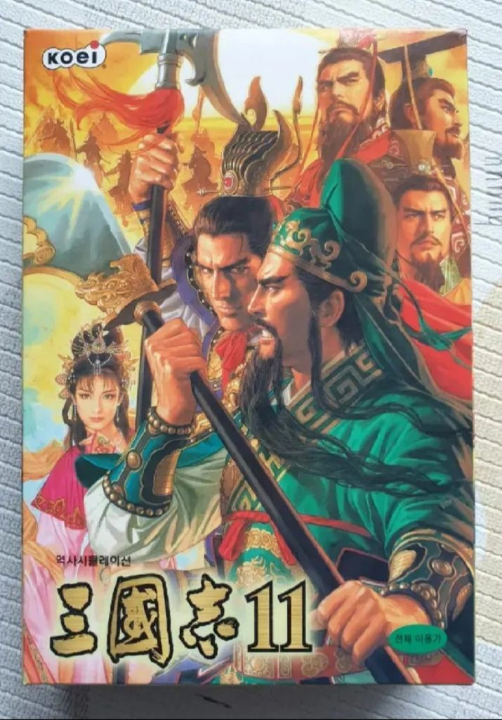 고전 pc 게임 코에이 koei 삼국지 11 정발 한글--1