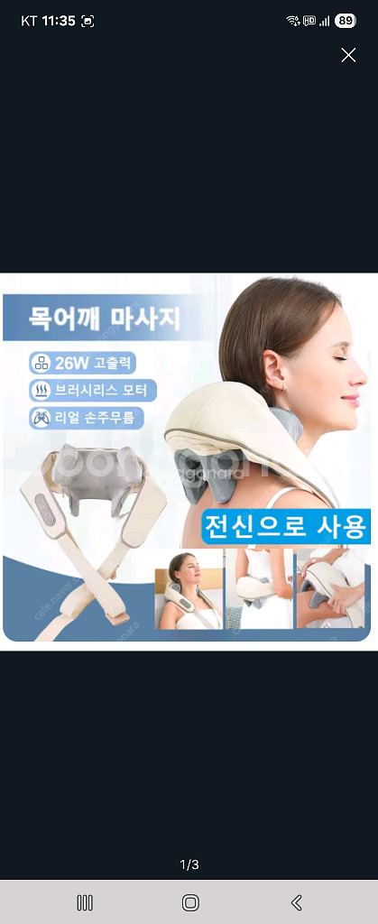 목 어깨 마사지기 26w .그레이--0