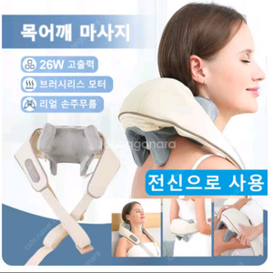 목 어깨 마사지기 26w .그레이