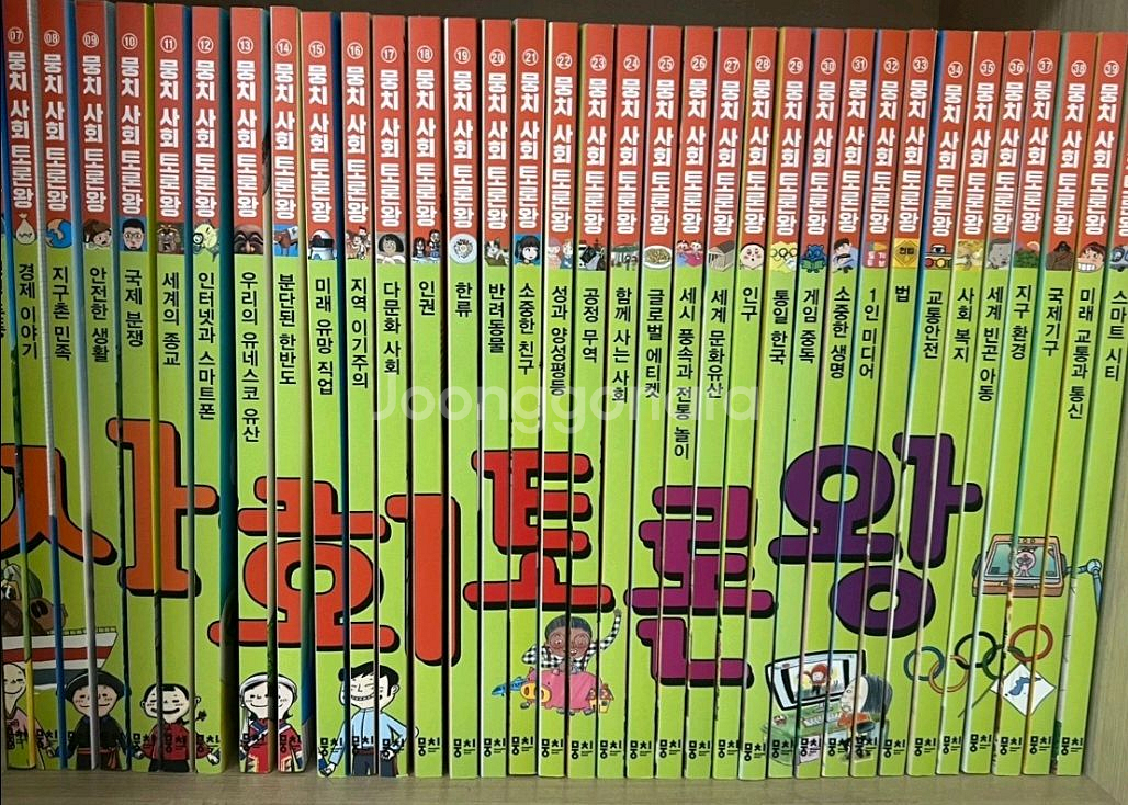 사회토론왕40권전권--0