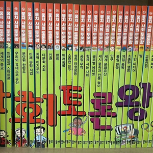 사회토론왕40권전권