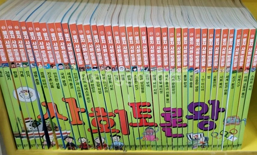 사회토론왕40권전권--1