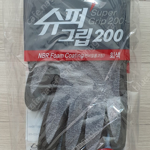 3M 작업장갑 슈퍼그립 200 L사이즈 새상품 판매해요