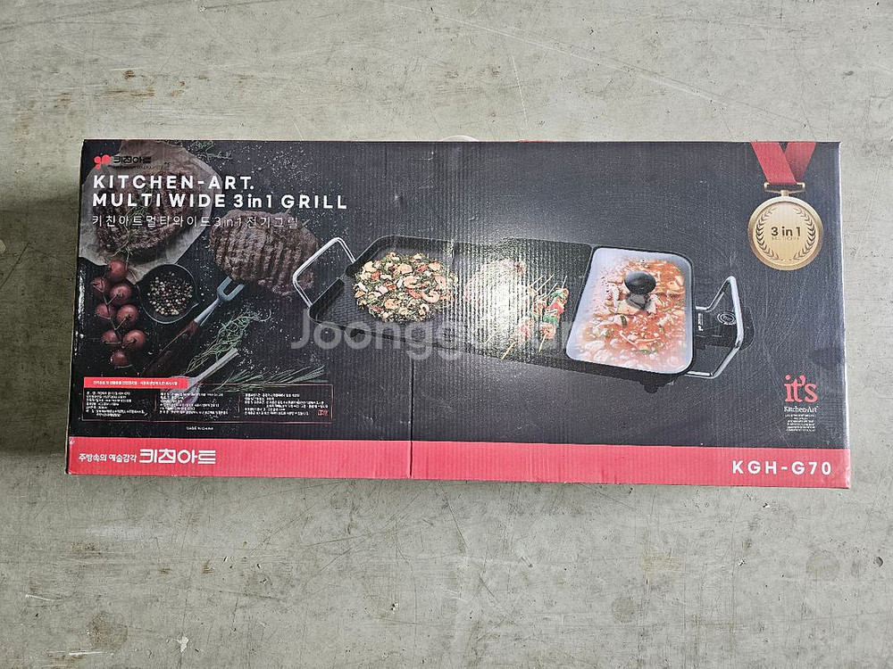 키친아트 멀티와이드 3in1 그릴 KGH-G70--0