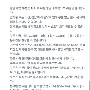 투루카1.3천원 할인