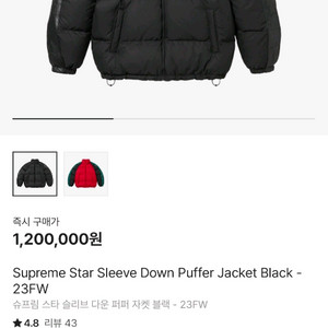 슈프림 스타슬리브 2XL 1회착 새상품급 팝니다