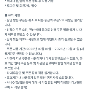 씨네큐 6천원 관람권 2매 일괄