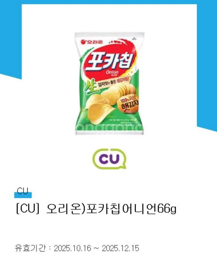 CU 오리온 포카칩 어니언 66g--0