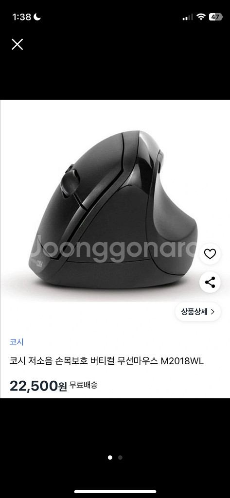 코시 버티컬 무선 마우스 M2018WL--0