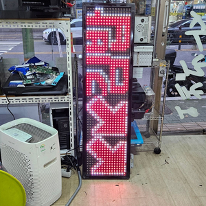 전광판 led 간판