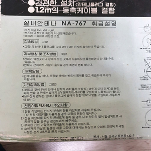 5인치 TV 와 실내 안테나
