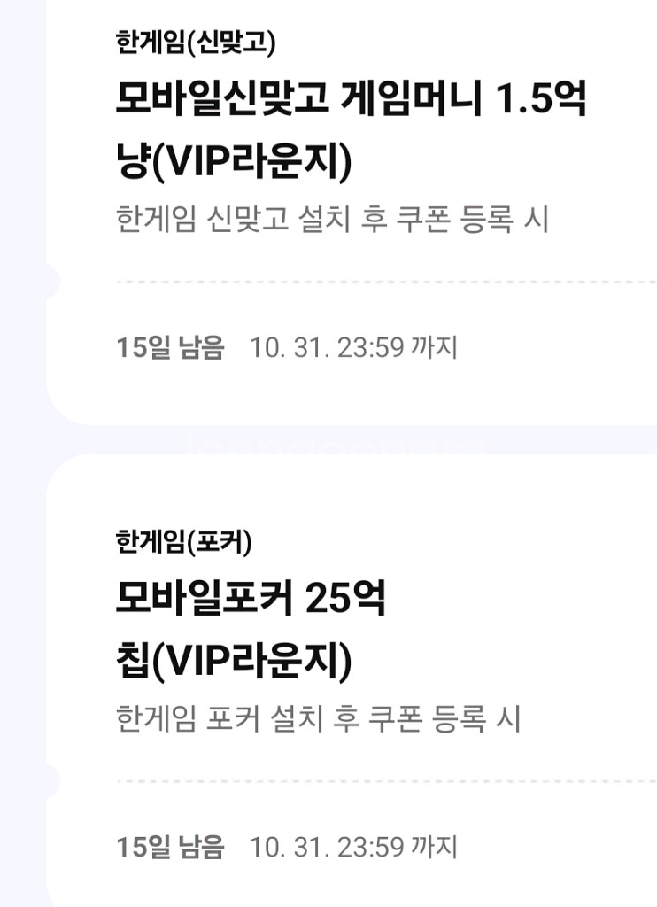 페이코 한게임 포커 맞고 3300원--0