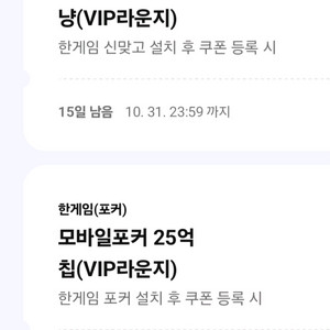 페이코 한게임 포커 맞고 3300원