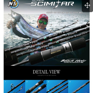 엔에스 NS 시미터 갈치기깅 낚시대 B-632 텐빈