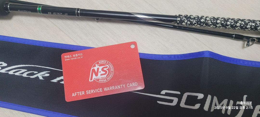 엔에스 NS 시미터 갈치기깅 낚시대 B-632 텐빈--1