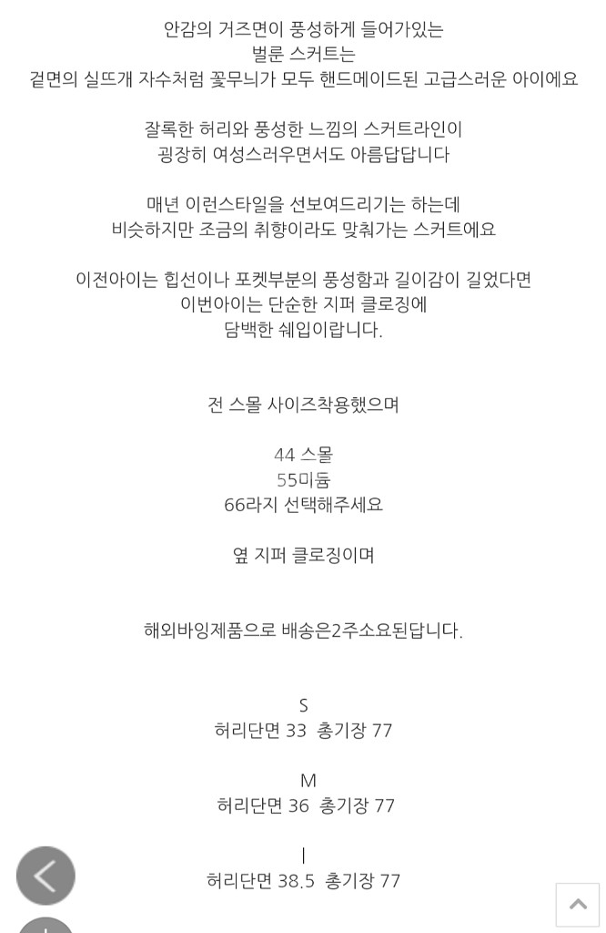 고걸 스노우 샤 스커트 블랙 L--1