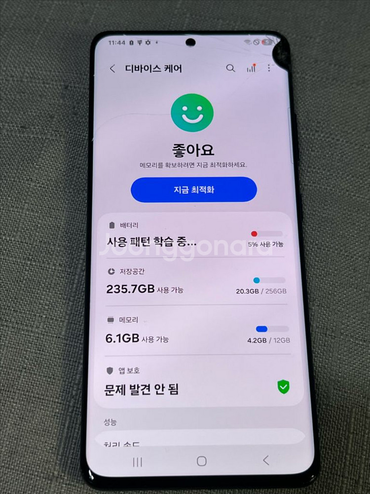 갤럭시 S21 울트라--3