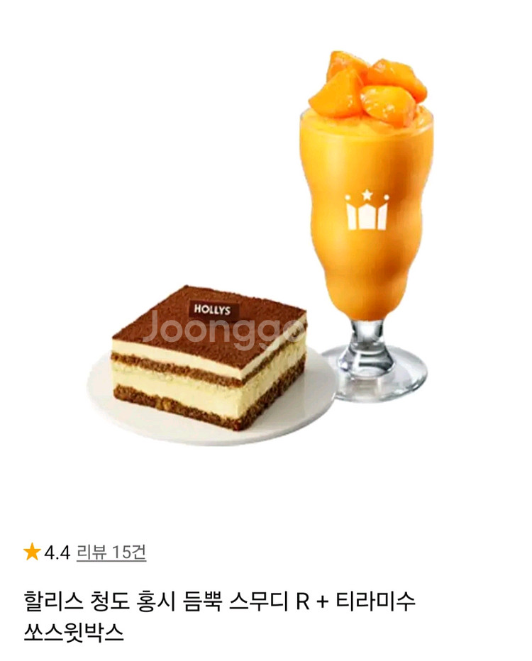 할리스커피 아메리카노 케이크 13400원권 1장 남음--0