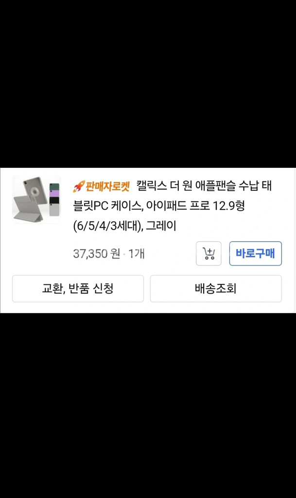 아이패드 프로 6세대 12.9 (512GB)+매직키보드--3