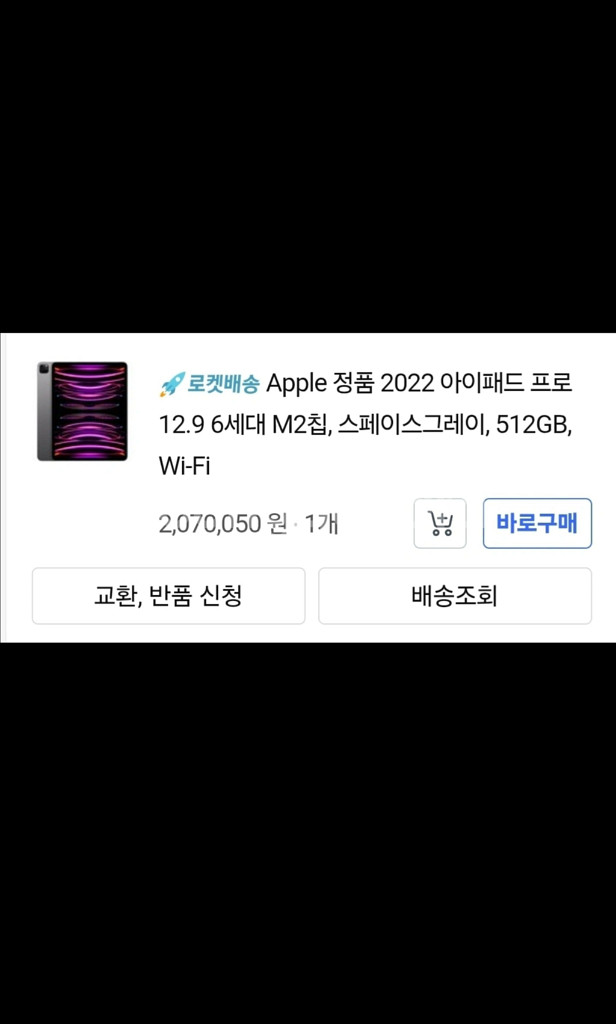 아이패드 프로 6세대 12.9 (512GB)+매직키보드--2