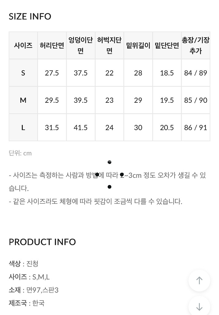 자체제작 데님 부츠컷 청바지 M 기모안감--9