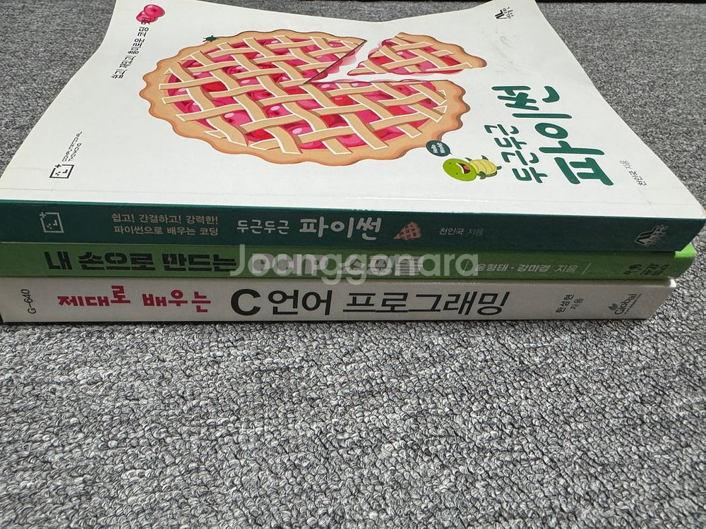 C언어, 파이썬, PHP 책--1