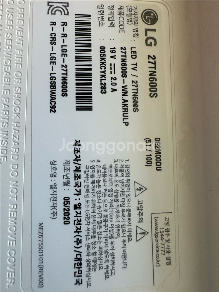 LG 룸앤TV 27TN600S 스탠드--2