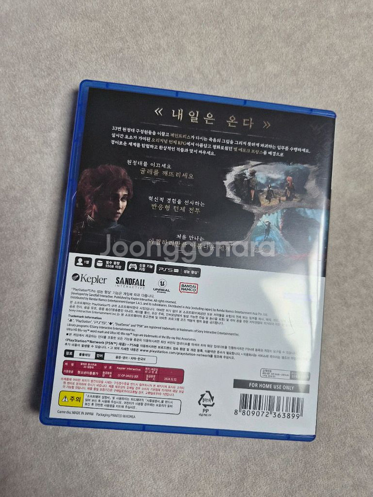 ps5 클레르 옵스퀴르 33원정대--1