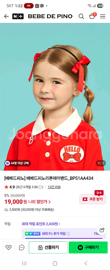 베베드피노 리본 머리띠--0
