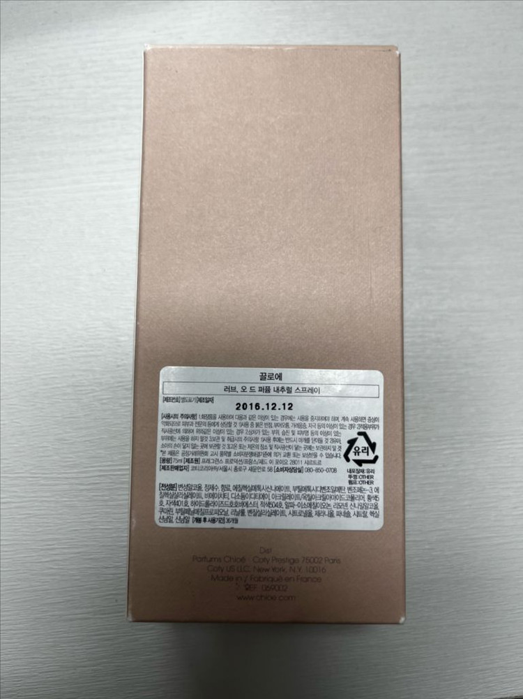 끌로에 러브 75ml 미개봉(단종향수) 이미지