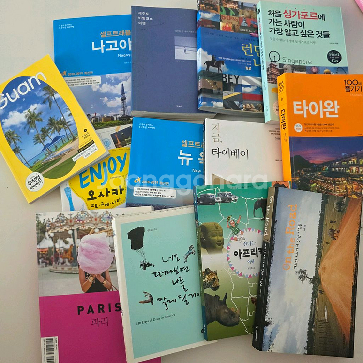 여행 가이드북, 에세이 13권 일괄--0