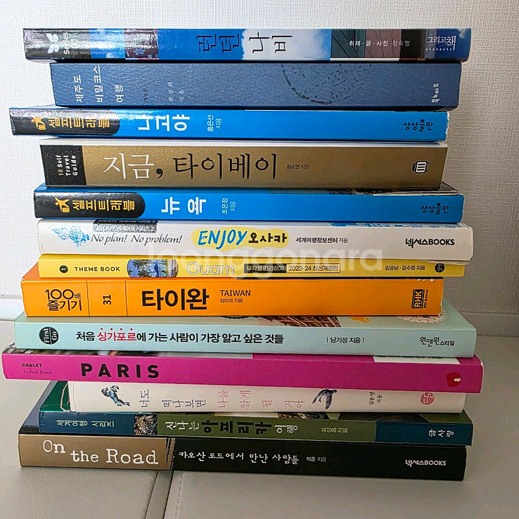 여행 가이드북, 에세이 13권 일괄--1