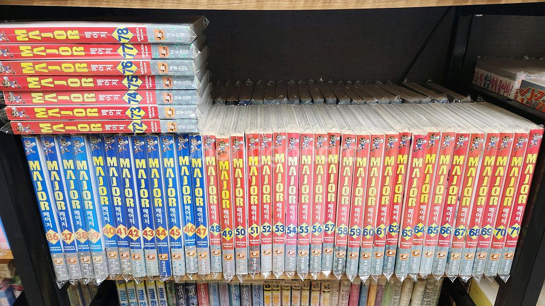 (소장용/절판)메이저 1~78권 완결 상급--3