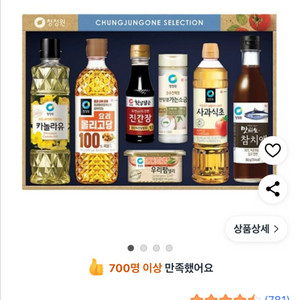 청정원 선물세트