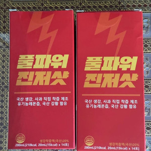 풀파워 진저샷 레몬생강즙 14포 2박스 일괄