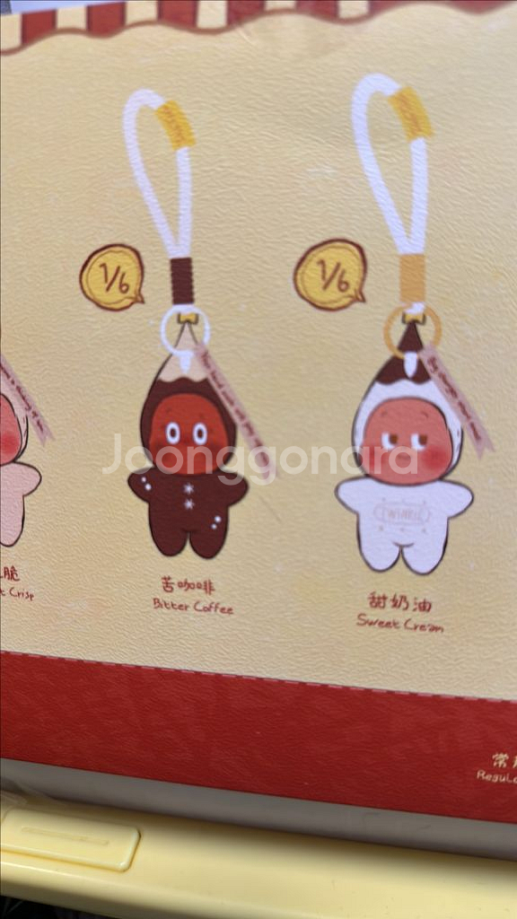 팝마트 작은별 구움과자 키링--1