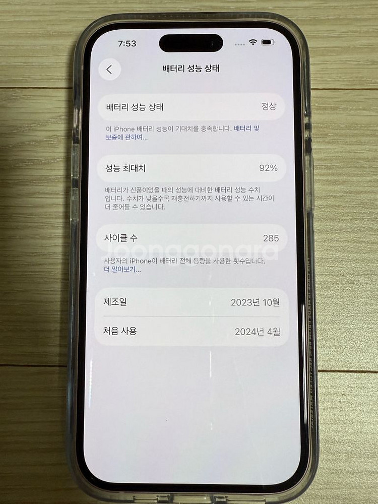 아이폰 15 핑크 128GB--6