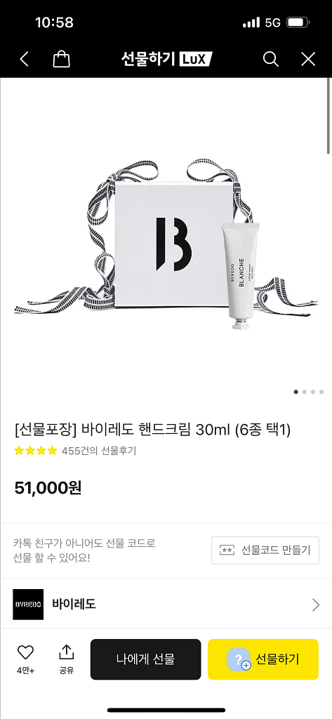 바이레도 핸드크림 30ml 새상품--1