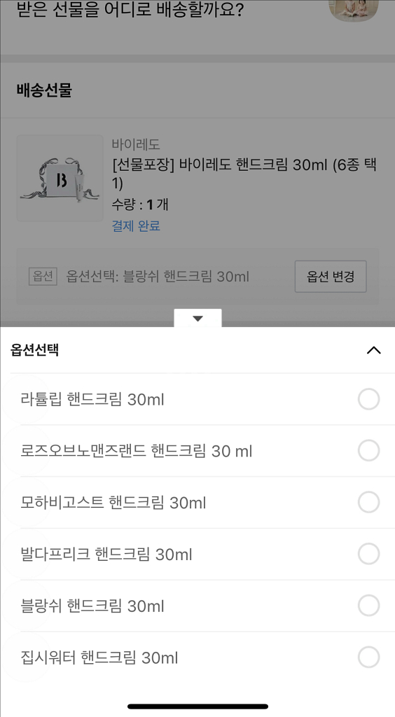 바이레도 핸드크림 30ml 새상품--0