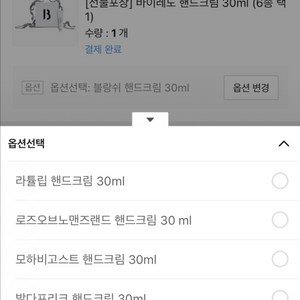 바이레도 핸드크림 30ml 새상품