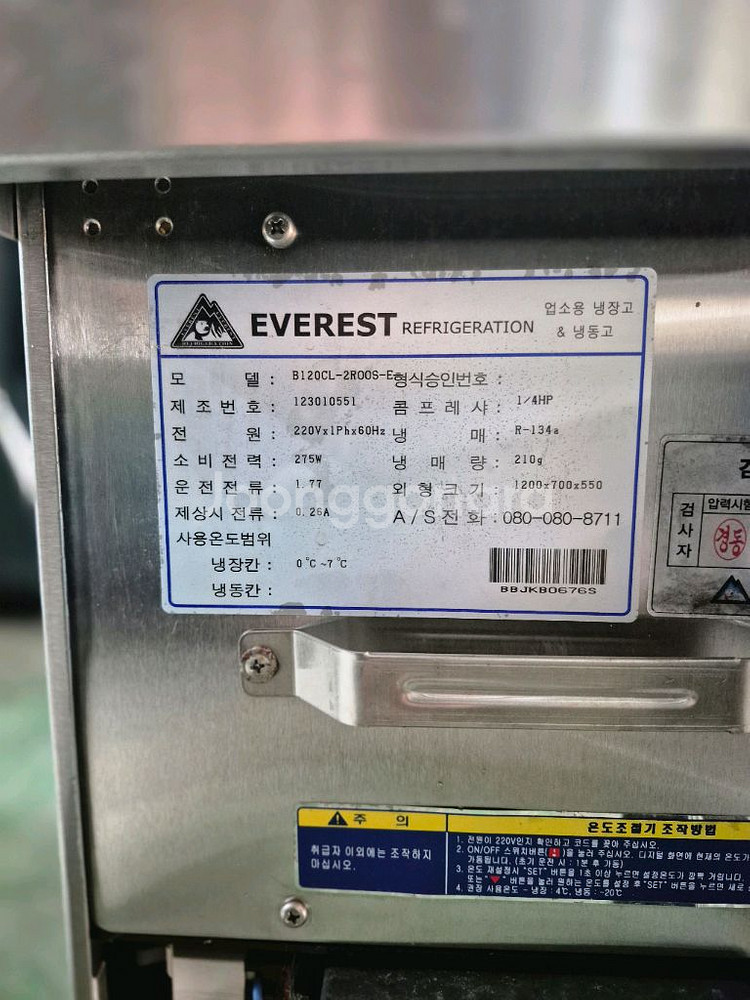 에베레스트2단 냉장고--3